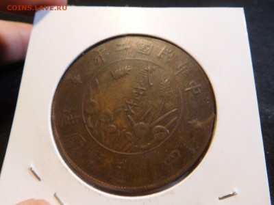 КИТАЙ 200 КЭШ СЭЧУАНЬ 1913 - china 200 cash szechuan 1913-1