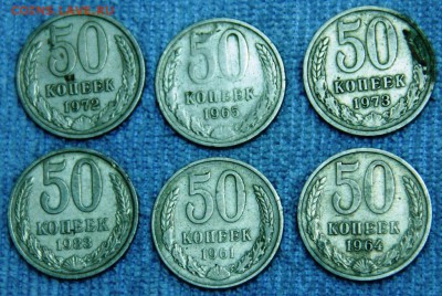 1рубль–61,64,86г; 50коп–61,64,65,72,73,83г. до 26.03.17г. - _MG_7877.JPG