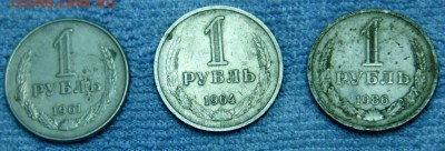 1рубль–61,64,86г; 50коп–61,64,65,72,73,83г. до 26.03.17г. - _MG_7870.JPG