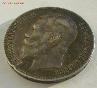 1 рубль 1898 г. на оценку - P1380669.JPG