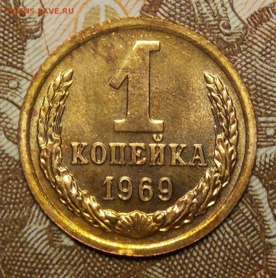 1 коп. 1969 и 2 коп. 1968 до 26.03.17 до 22-00 по мск - Изображение 476