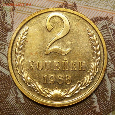 1 коп. 1969 и 2 коп. 1968 до 26.03.17 до 22-00 по мск - Изображение 385