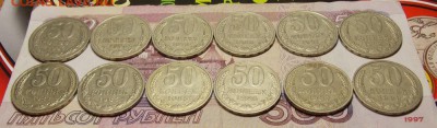 50 копеек СССР 12 штук до 26.03.17 до 22-00 по мск - Изображение 244