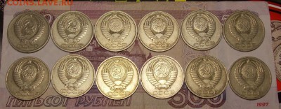 50 копеек СССР 12 штук до 26.03.17 до 22-00 по мск - Изображение 264