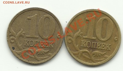 10 копеек 2002 М шт Аверса? - Изображение 610