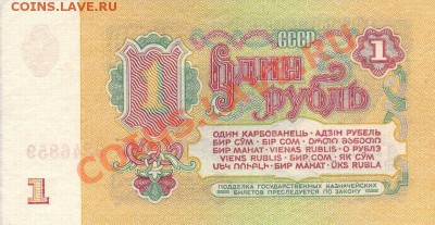 Сколько стоит?? - 1961-1-ru-2