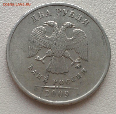 5 руб 1997 2 штуки и 2 руб 2009 полные расколы  до 25.03. - IMAG1668_1