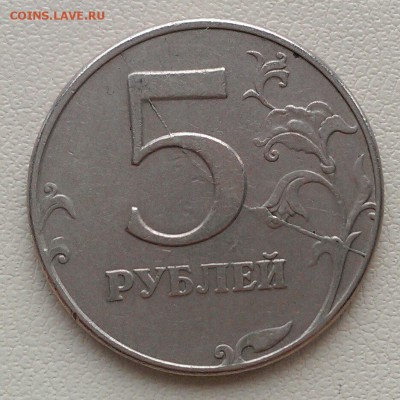 5 руб 1997 2 штуки и 2 руб 2009 полные расколы  до 25.03. - IMAG1666_1