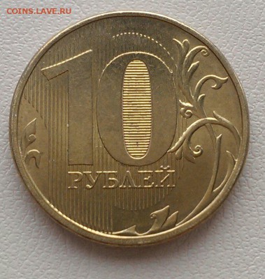 10 руб 2012, 1 руб 2007, 1 руб 1997 полные расколы до 25.03 - IMAG1671_1
