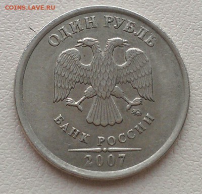 10 руб 2012, 1 руб 2007, 1 руб 1997 полные расколы до 25.03 - IMAG1673_1