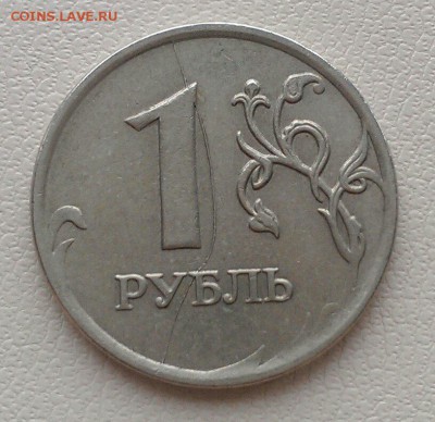 10 руб 2012, 1 руб 2007, 1 руб 1997 полные расколы до 25.03 - IMAG1672_1