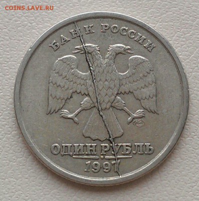 10 руб 2012, 1 руб 2007, 1 руб 1997 полные расколы до 25.03 - IMAG1674_1