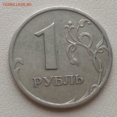 10 руб 2012, 1 руб 2007, 1 руб 1997 полные расколы до 25.03 - IMAG1675_1