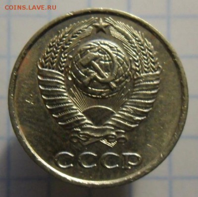 10 копеек 1980 года. - SAM_5895.JPG