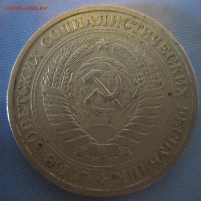 1 руб. 1964 года (с оборота) - IMG_2107.JPG