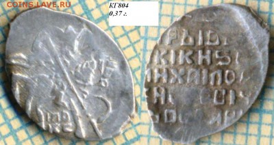 Михаил Фёдорович,  Ярославль,КГ804(7),до28.03.17г.22.00Мск - 804 037г
