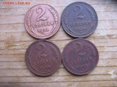 Монеты 1924 года 2,3,5 копеек оценка - 2коп1924р