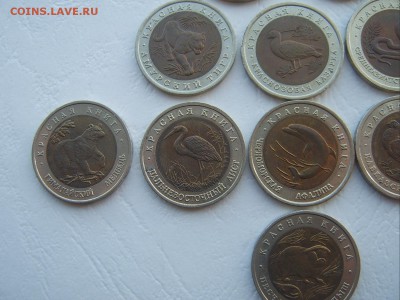 Красная книга 10 монет 1991-94 до 25.03. 22-00 - IMG_20170323_103514