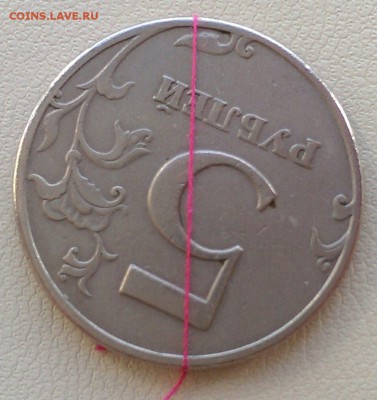 5 руб 1997 5 руб 2012 10 руб 2012 красивые повороты до 25.03 - IMAG1681_1