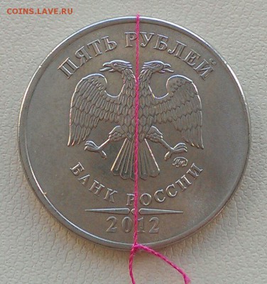 5 руб 1997 5 руб 2012 10 руб 2012 красивые повороты до 25.03 - IMAG1676_1