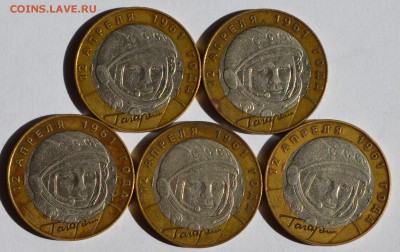 10р Биметалл Гагарин СП 5шт с 1руб до 26.03 в 22:00мск - DSC_0020.JPG