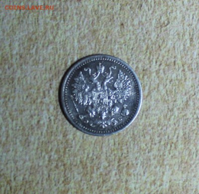 5 копеек 1906 Эб до 26.03 - IMG_2237.JPG