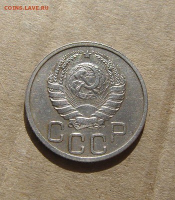 20копеек 1939год.  23.03.2017г - DSC09577.JPG