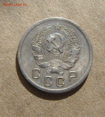 10копеек 1935год 23.03.2017г - DSC09582.JPG