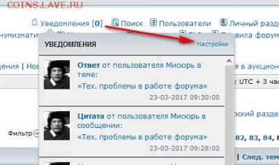 Тех. проблемы в работе форума - 2017-03-23_115414