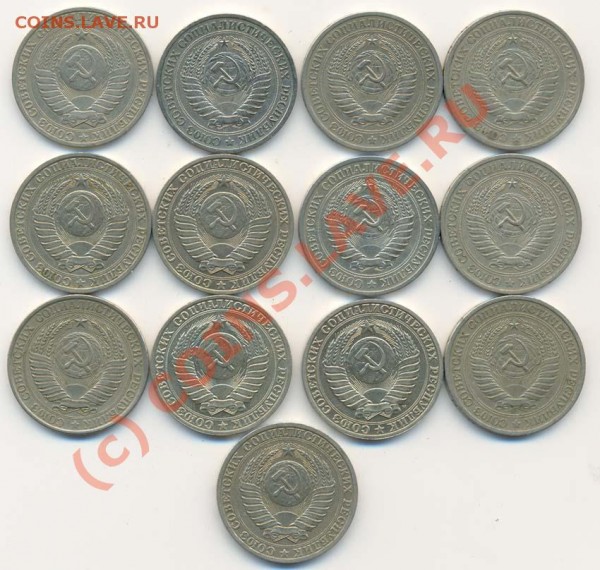 1 рубль 1961г, 64,65,67,68,72,78,83,86,88,89,90,91м - Рубли-1
