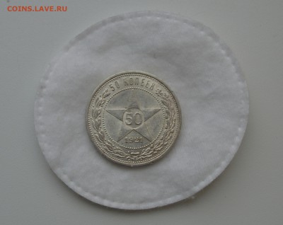 50 КОПЕЕК 1921аг UNC ЛЮКС в КОЛЛЕКЦИЮ до 28.03.17 в 22.00 - IMG_20170323_114618.JPG