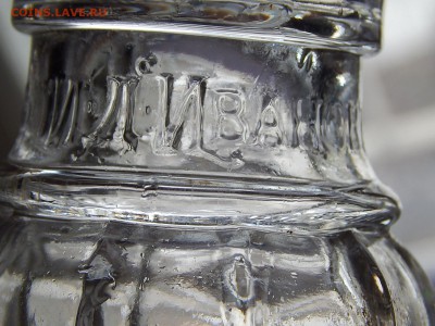 Царские бутылочки -8 шт до 26 03 в 22 00 - DSCN6870.JPG