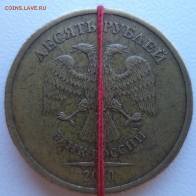 10 рублей 2010 спмд, поворот - 10 2010 с поворот 1