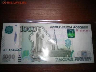 Всем привет. Оцените купюра 1000р РФ мод 2010г ЛН 1234567. Л - eV4WyoOj6uI