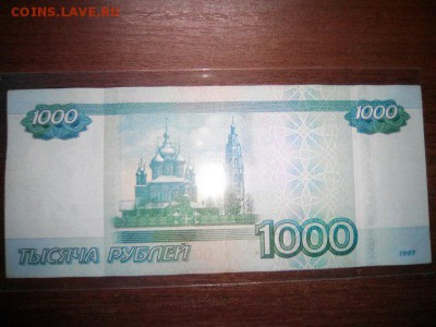 Всем привет. Оцените купюра 1000р РФ мод 2010г ЛН 1234567. Л - U6izLkjvHkA