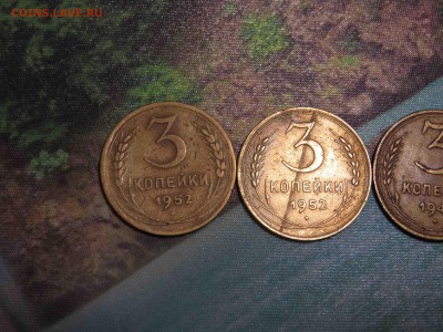 3 копейки 1952 и 1946 год - какая разновидность? - IMG_9520.JPG
