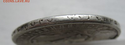 1 рубль 1922 с напайкой - IMG_8272.JPG