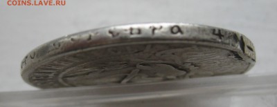 1 рубль 1922 с напайкой - IMG_8270.JPG