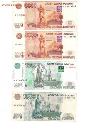 прошу подсказать по данным купюрам есть,что нибудь нужное 2 - 5511