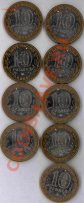 9 монет Калмыкия до понедельника 7 - 2