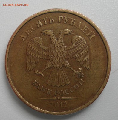 10 рублей 2012г. разновидность ? - 004.JPG