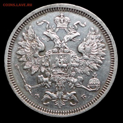15 копеек 1860 года на оценку - DSC01774.JPG