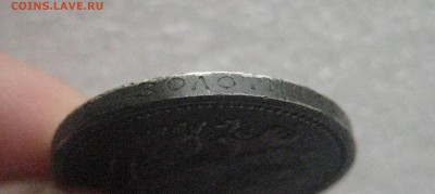 50 копеек 1911 - IMG_6672