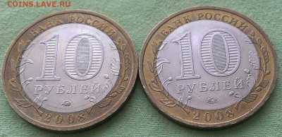 10 руб Смоленск ммд 2шт  до 26.03.2017г в 20:00 по МСК - IMAG4864_1