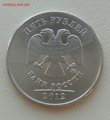 5 руб 2012 2 шт и 10 руб 2011 полные расколы до 25.03. - IMAG1684_1