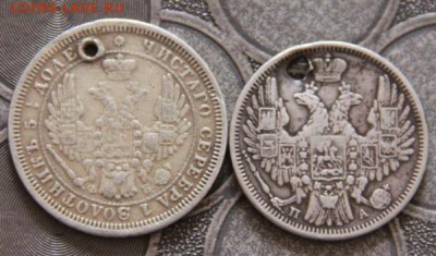 25 коп 1856,20коп 1850(отверстие) - IMG_9847[1]