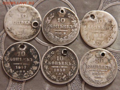 10 коп 1813-1862(отверстие) - IMG_9978[1]