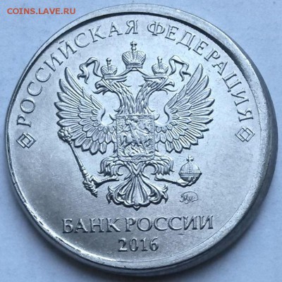 2 рубля 2016г. Смещение.   до 29.03.17  22.00 - 4
