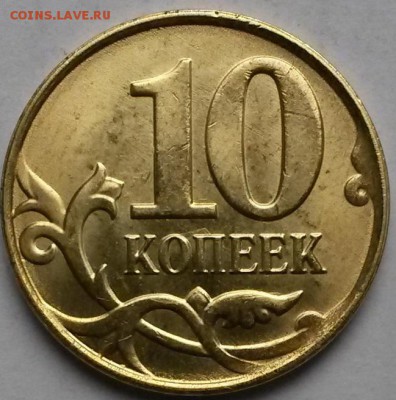 10 копеек 2015 г М. Раскол.   До29.03.17 в 22.00 - 3