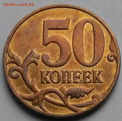 50 копеек 2013 г М. Раскол.   До29.03.17 в 21.00 - 3